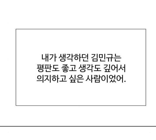 더 나우 25화 56