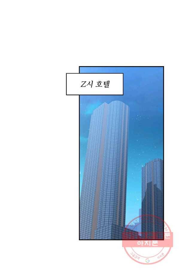 허세로 레벨업 하기 316화 3