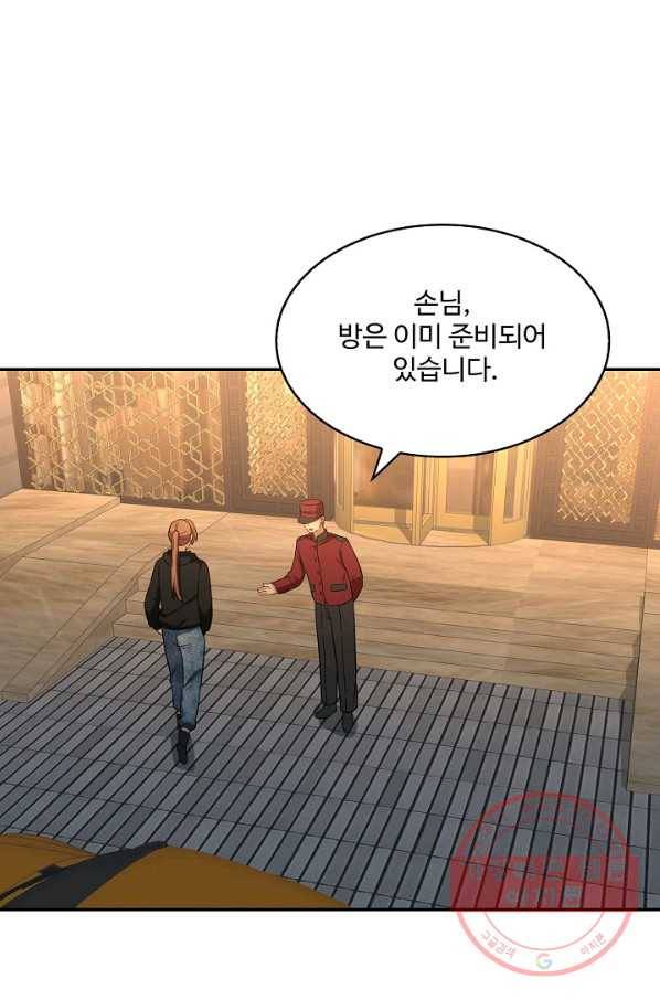 허세로 레벨업 하기 316화 4