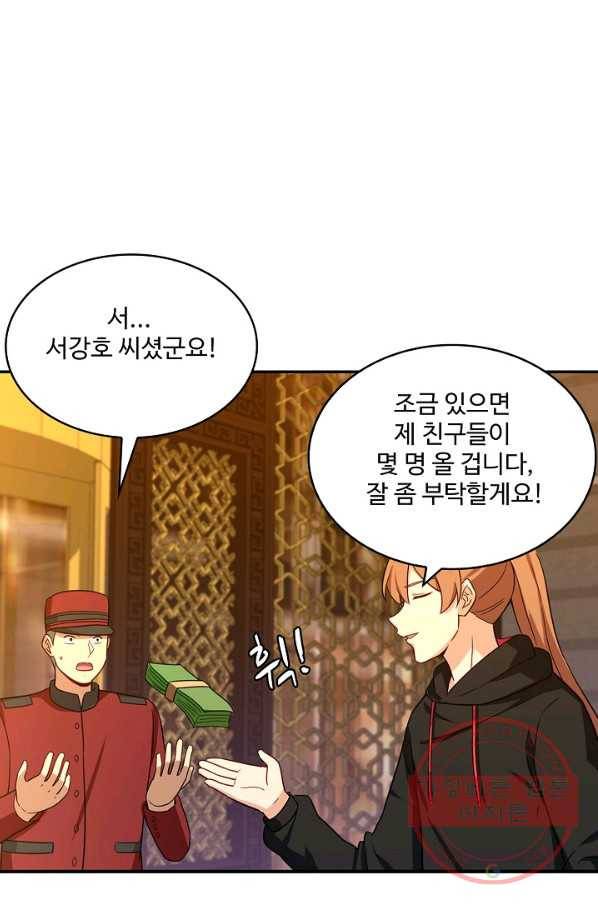 허세로 레벨업 하기 316화 5