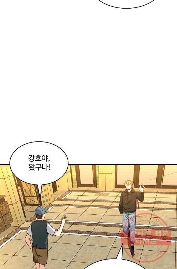 허세로 레벨업 하기 316화 7
