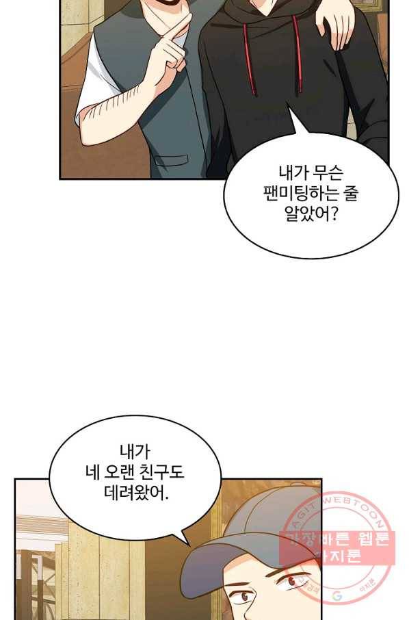 허세로 레벨업 하기 316화 9