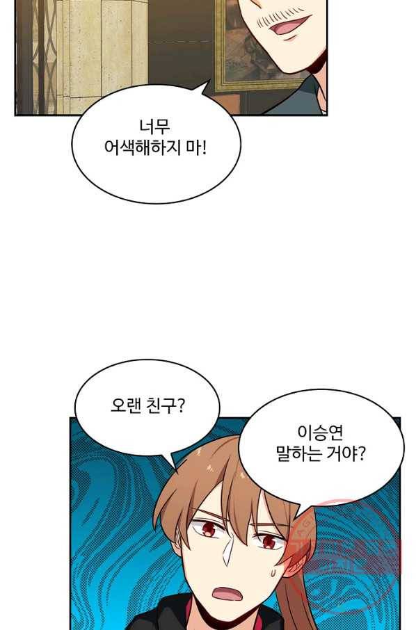 허세로 레벨업 하기 316화 10
