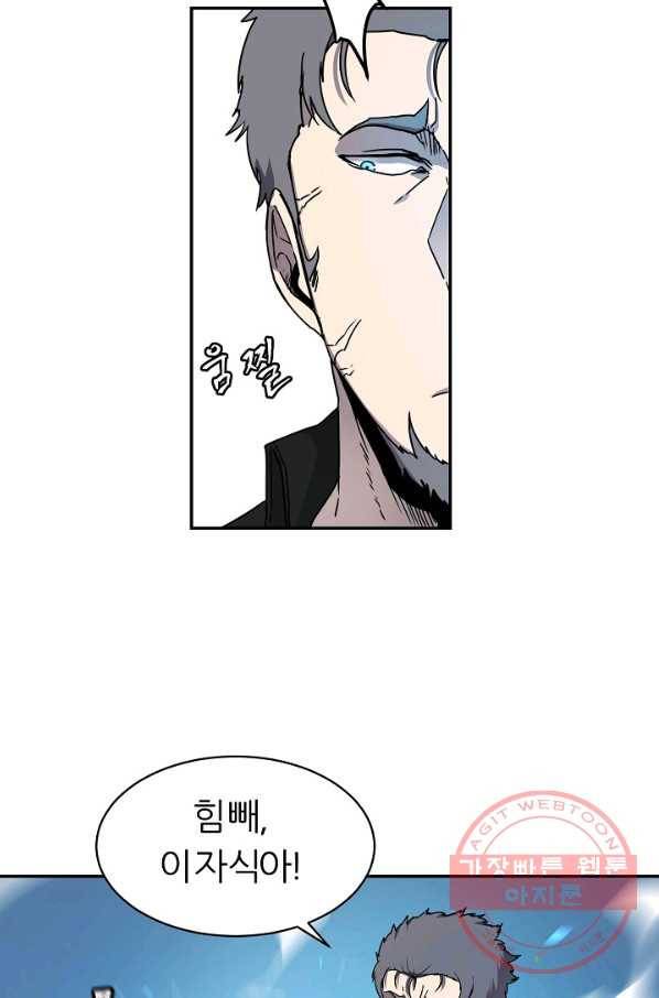 샤먼 14화 10