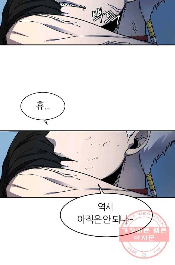 샤먼 14화 12