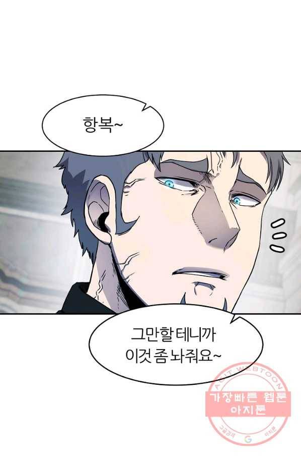 샤먼 14화 13
