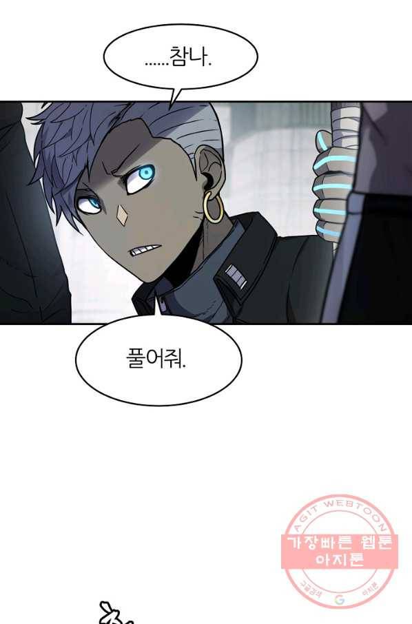 샤먼 14화 14