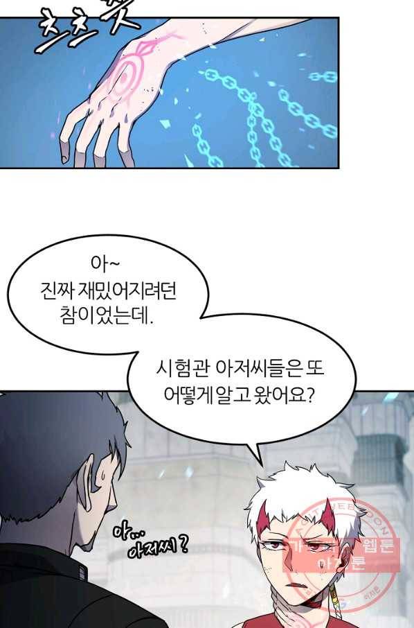 샤먼 14화 15
