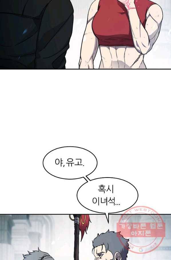 샤먼 14화 16