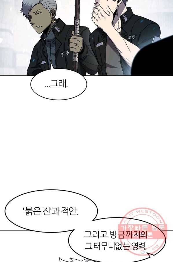샤먼 14화 17