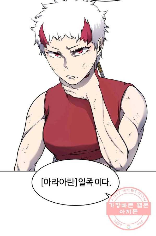 샤먼 14화 18