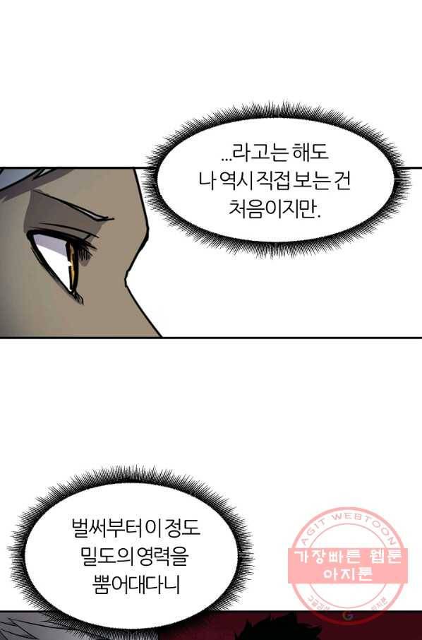 샤먼 14화 19