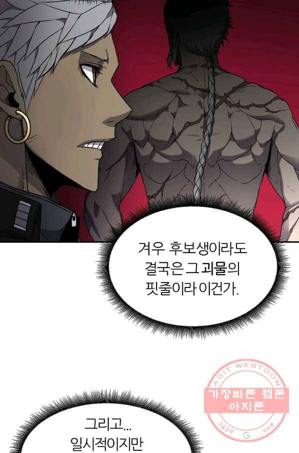 샤먼 14화 20