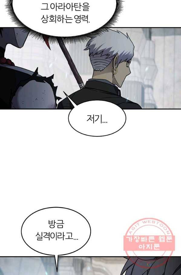 샤먼 14화 21