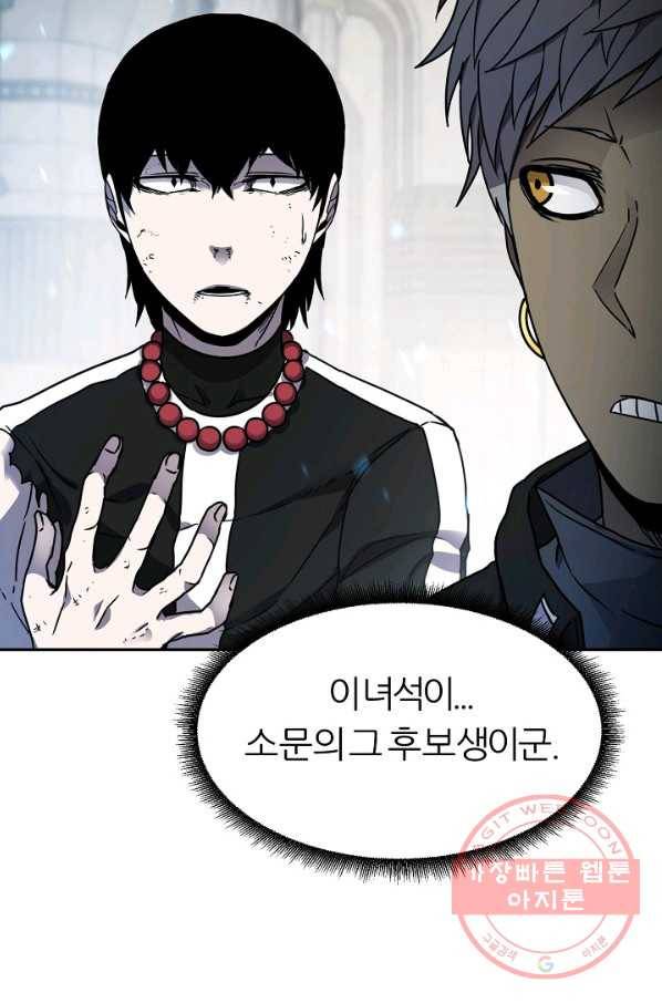 샤먼 14화 22