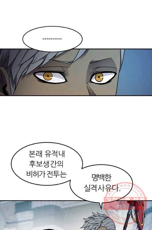 샤먼 14화 23