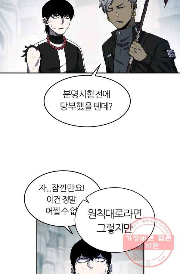 샤먼 14화 24