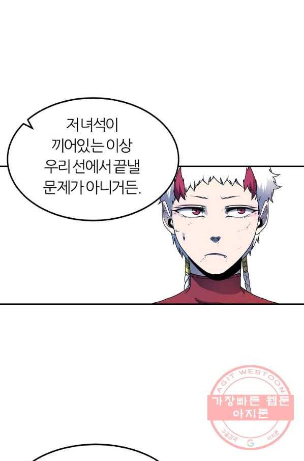 샤먼 14화 26