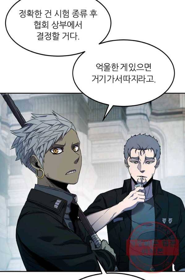 샤먼 14화 27