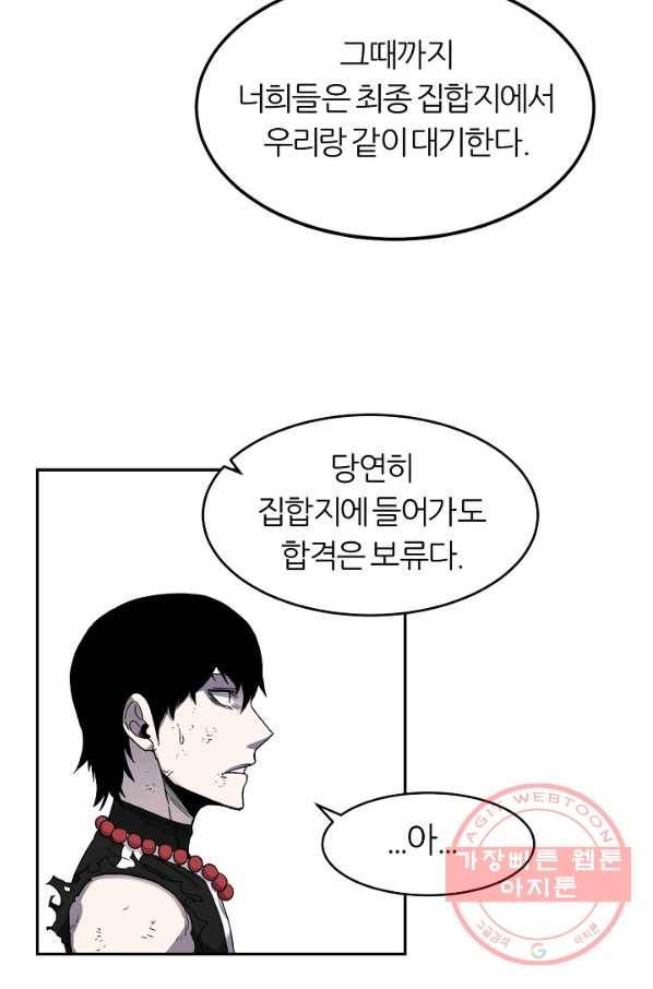 샤먼 14화 28