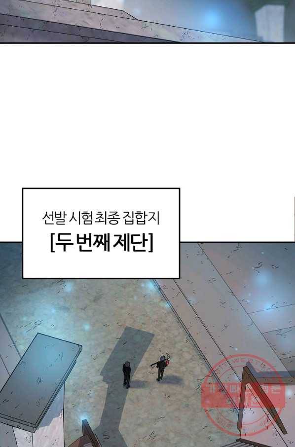 샤먼 14화 32