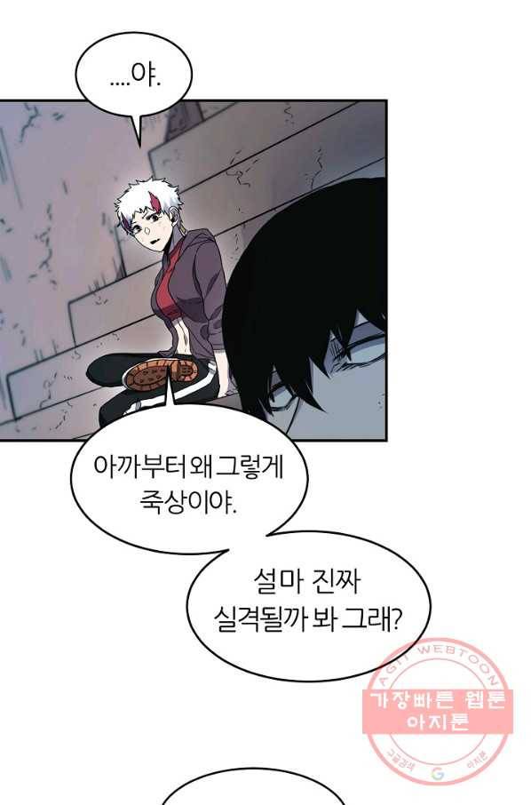 샤먼 14화 35