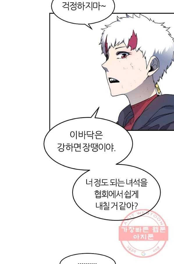 샤먼 14화 36