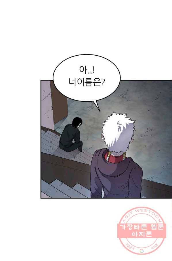 샤먼 14화 38