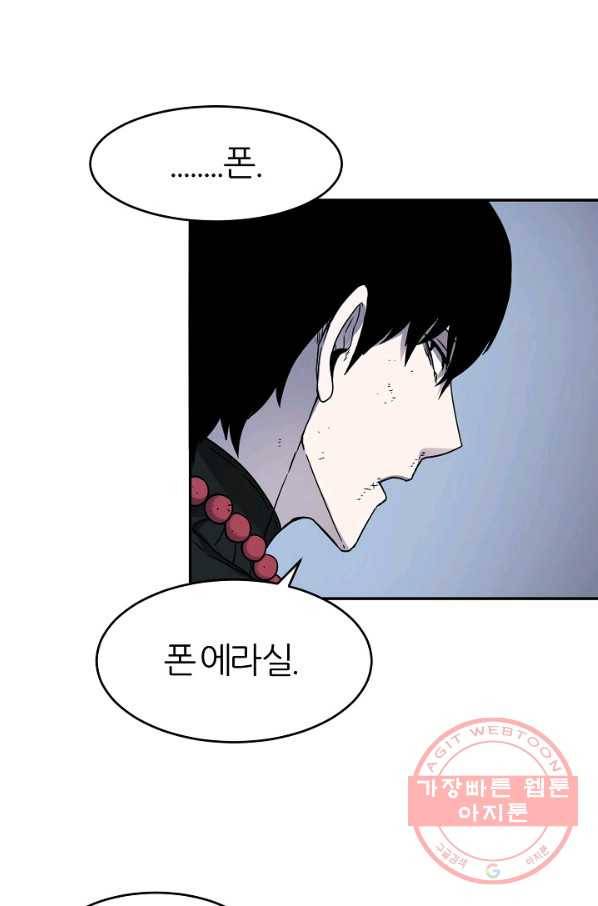 샤먼 14화 39