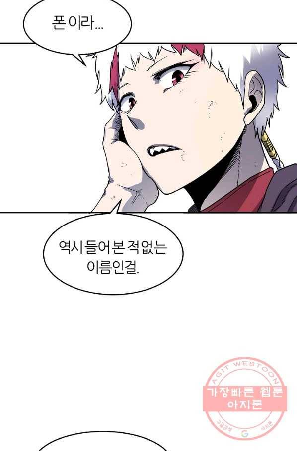 샤먼 14화 40