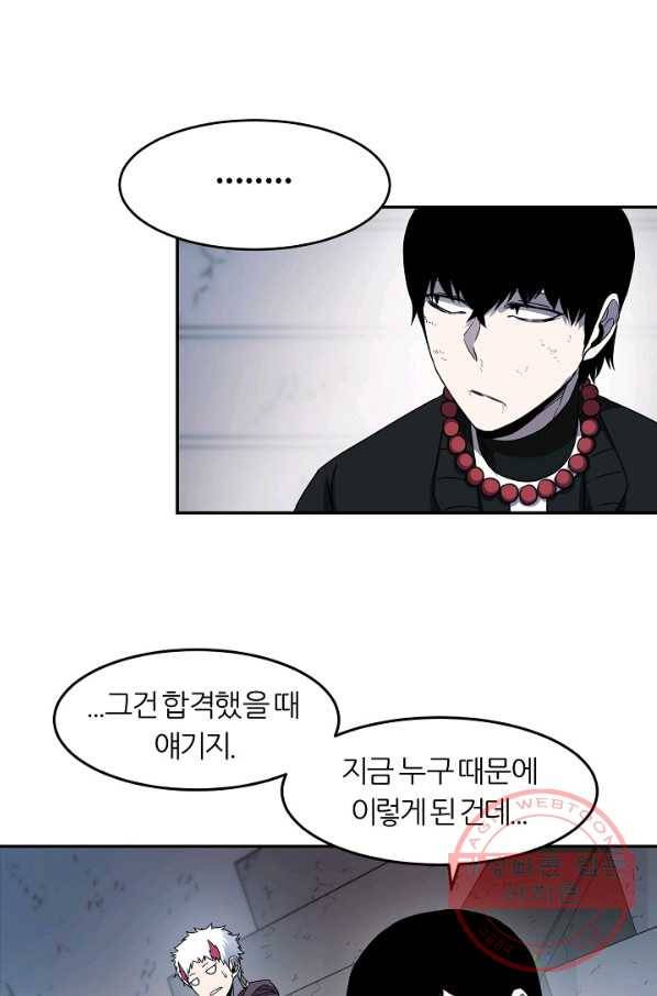 샤먼 14화 42