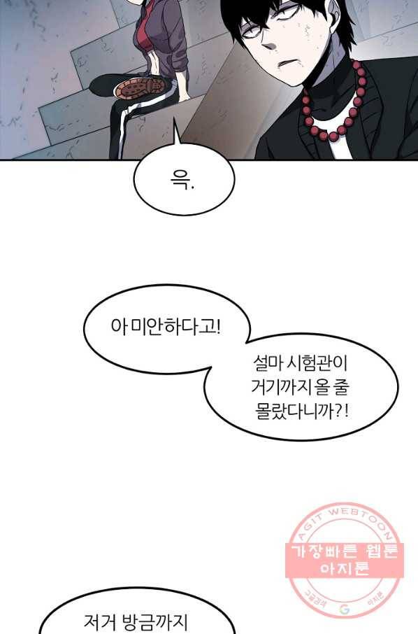 샤먼 14화 43