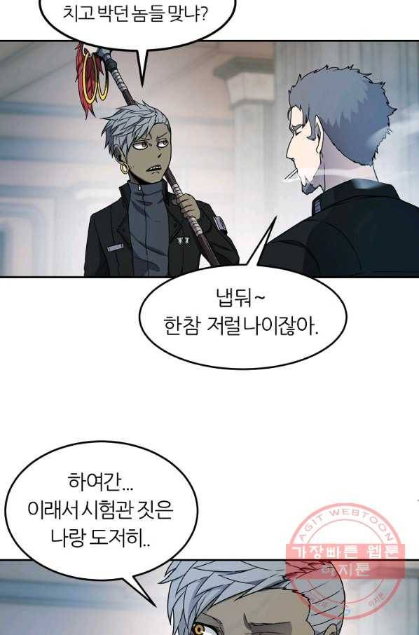 샤먼 14화 44
