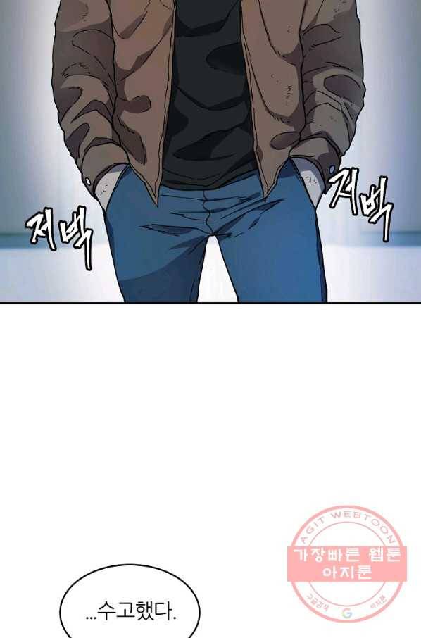 샤먼 14화 47