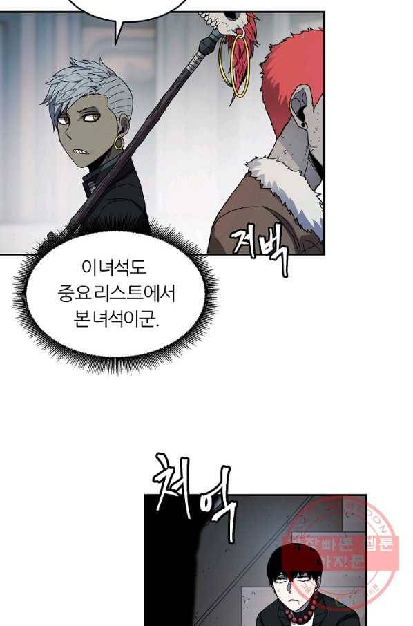샤먼 14화 48