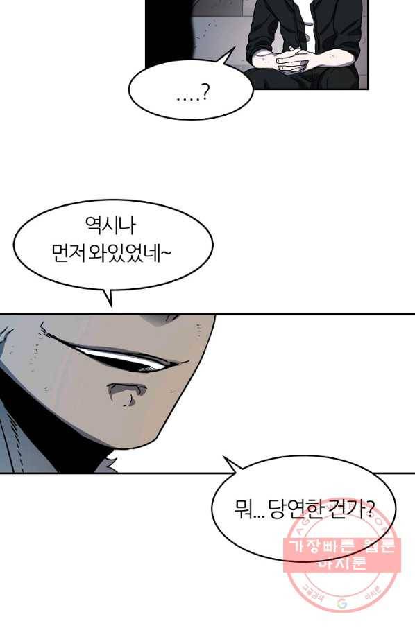 샤먼 14화 49