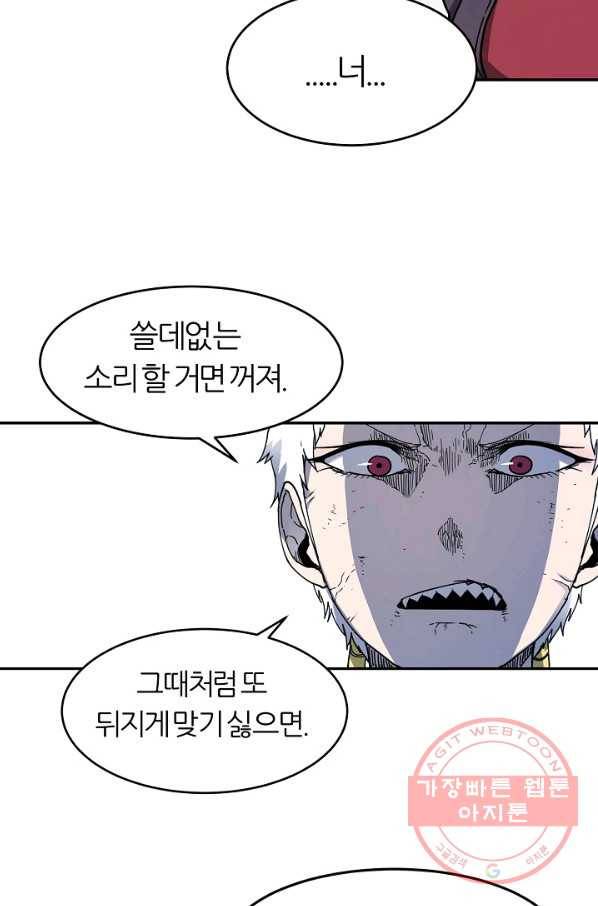 샤먼 14화 51