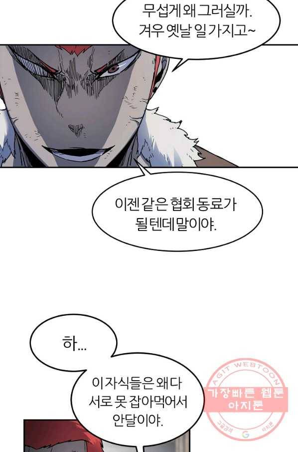 샤먼 14화 52