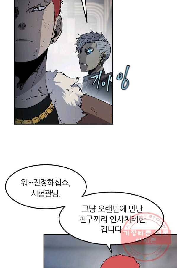 샤먼 14화 53
