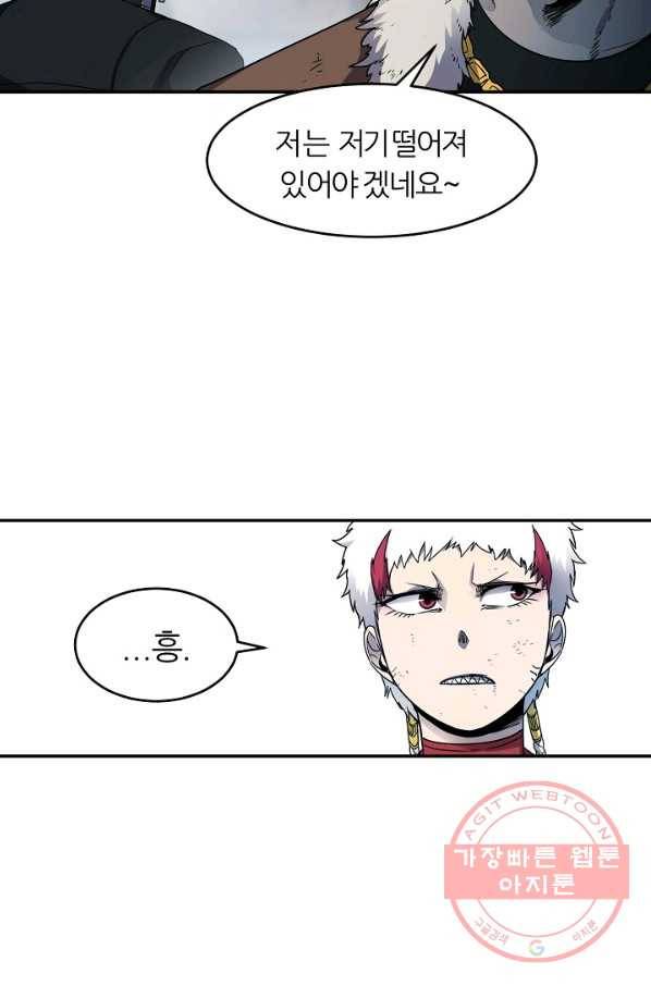 샤먼 14화 55