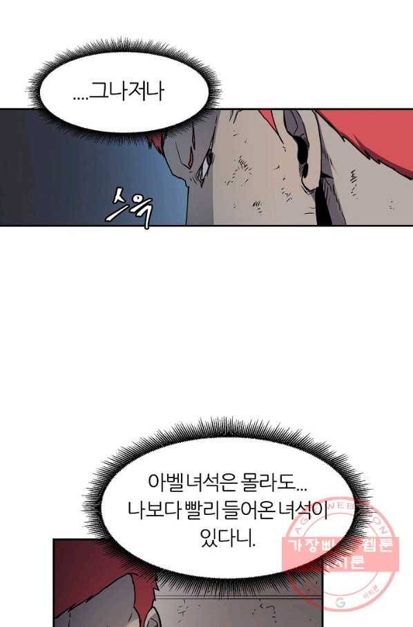 샤먼 14화 56