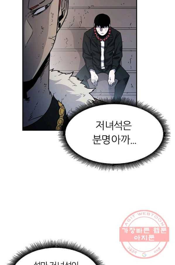 샤먼 14화 57