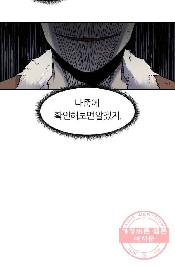 샤먼 14화 59