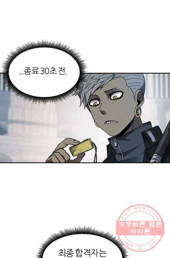 샤먼 14화 61