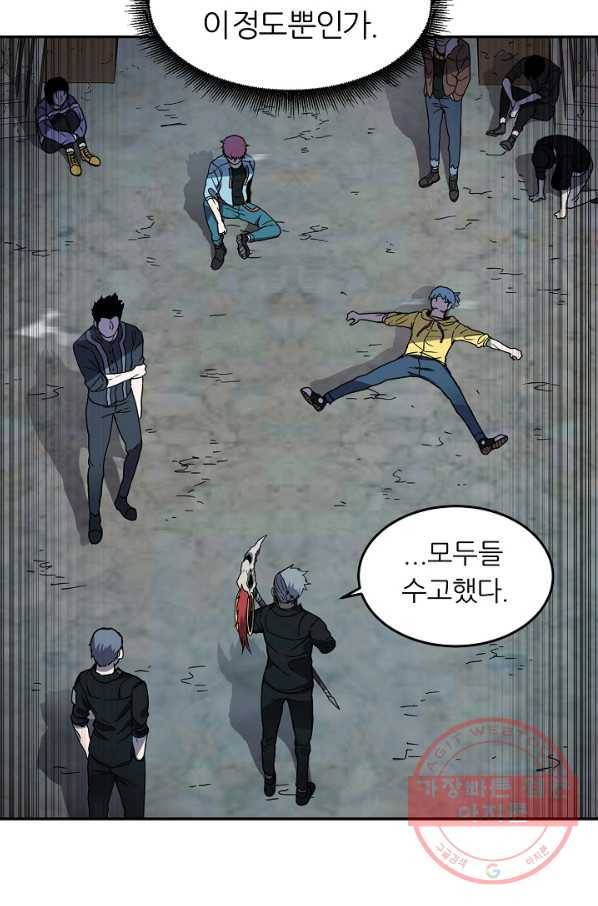 샤먼 14화 62