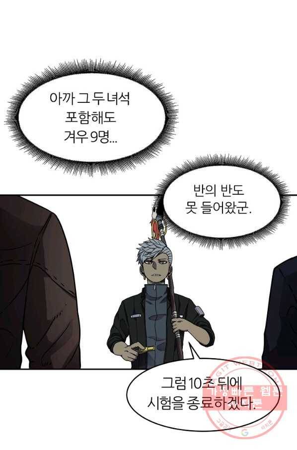 샤먼 14화 63