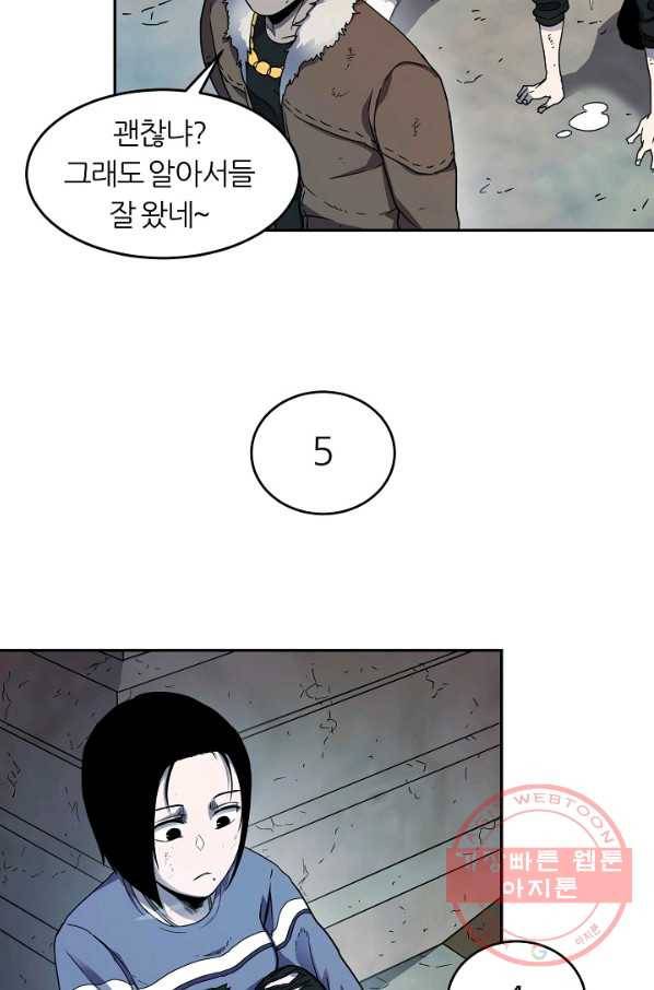 샤먼 14화 67