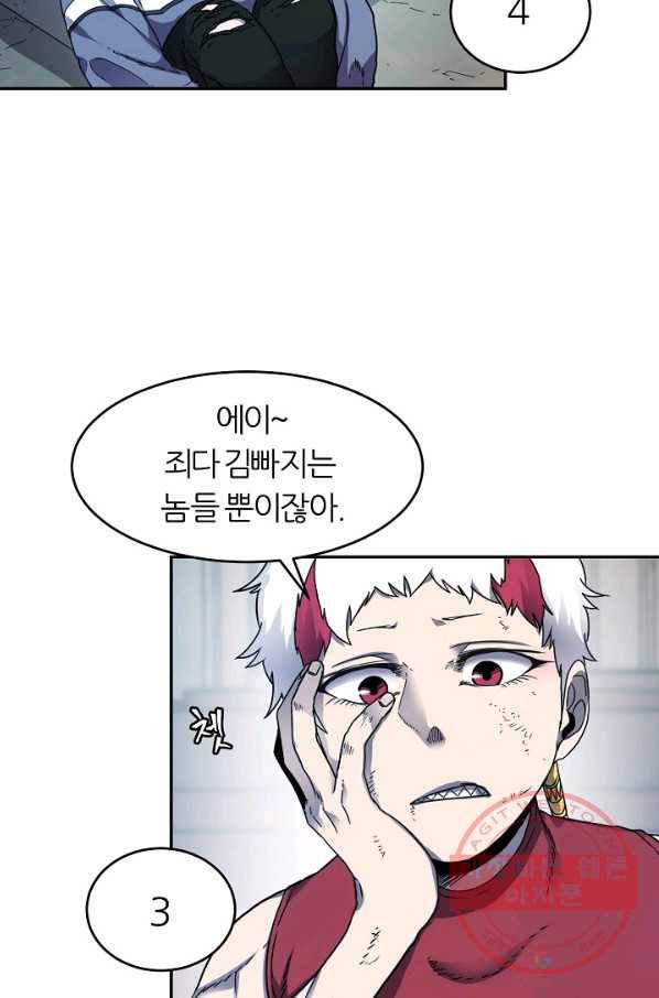 샤먼 14화 68