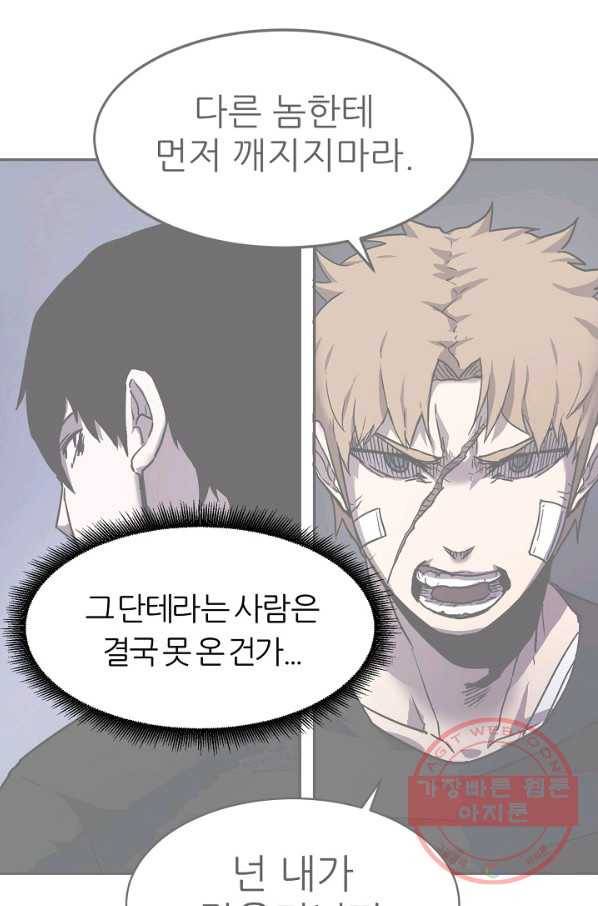 샤먼 14화 70