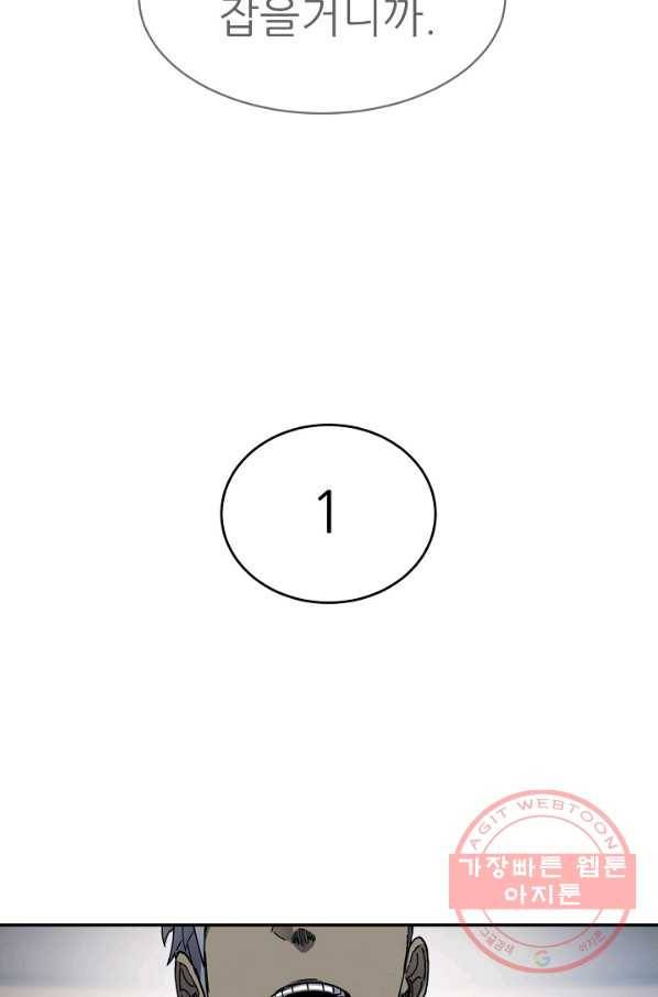 샤먼 14화 71